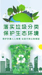 垃圾分类