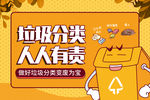 垃圾分类