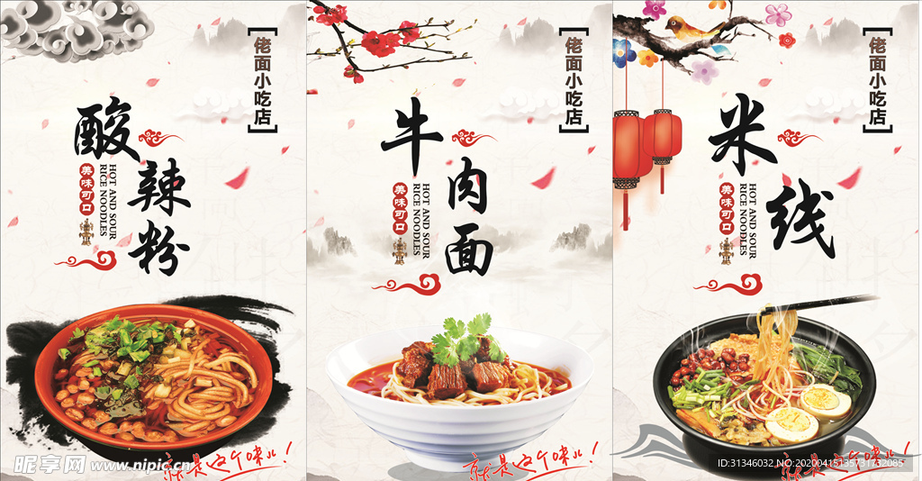 小吃面店海报