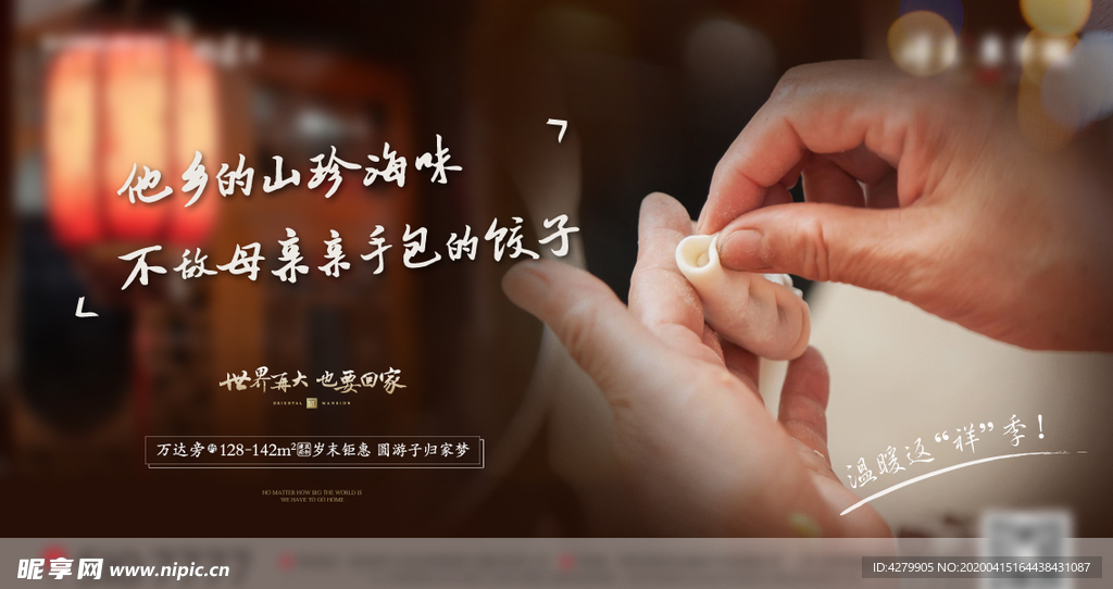 地产返乡置业微信单图