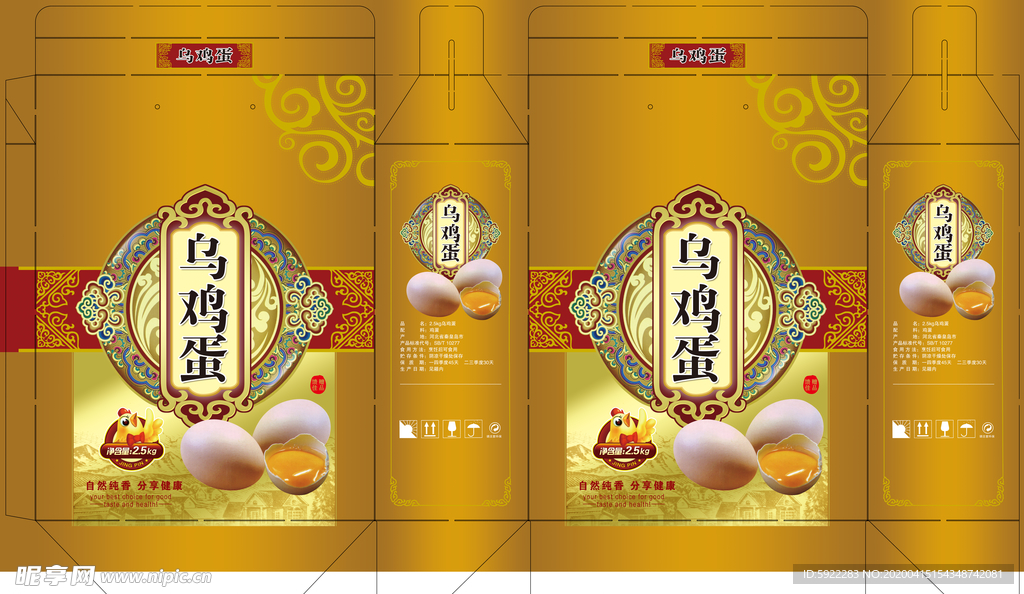 乌鸡蛋 初产鸡蛋 包装箱 鸡蛋