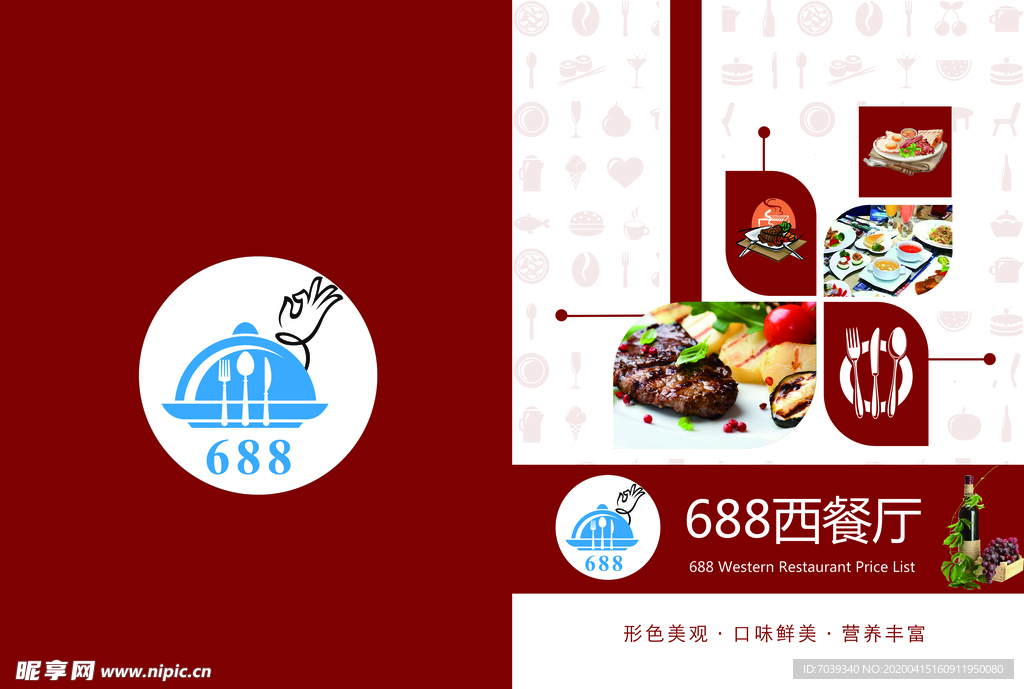 西餐厅画册封皮