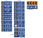 施工导向指示牌