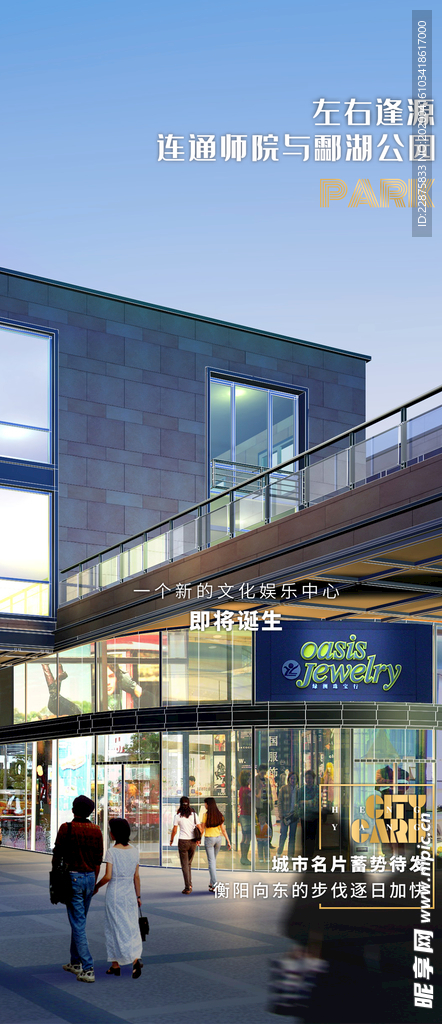 大气 地产 海报 设计 系列