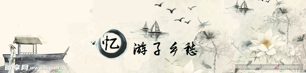 美丽乡村     中国风