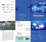 电子科技产品画册