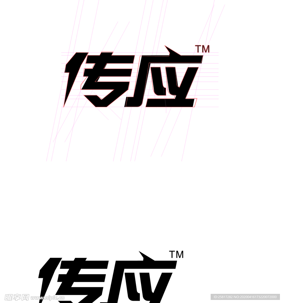 南孚传应 传应 南孚电池 标识