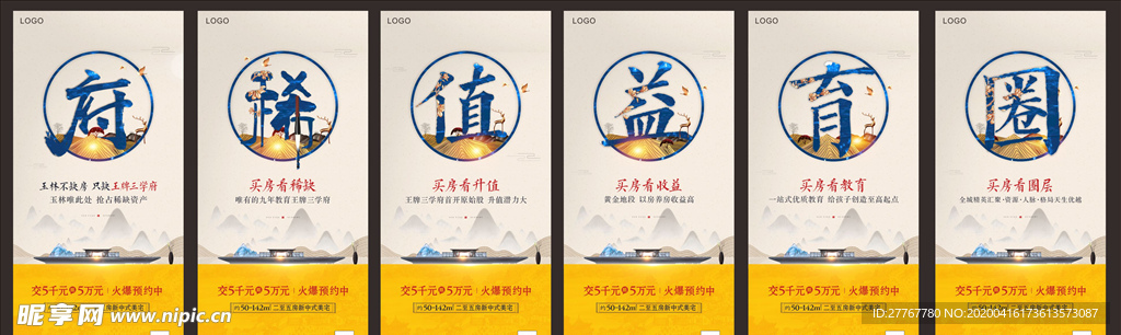 地产 系列  微信