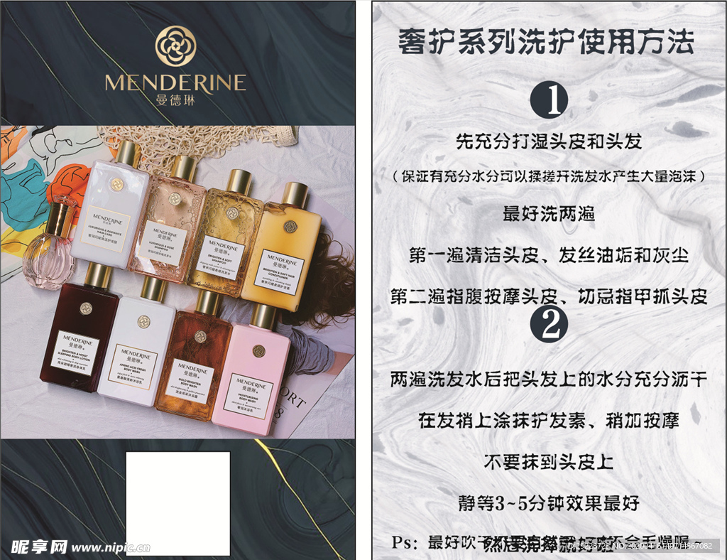 曼德琳名片卡片