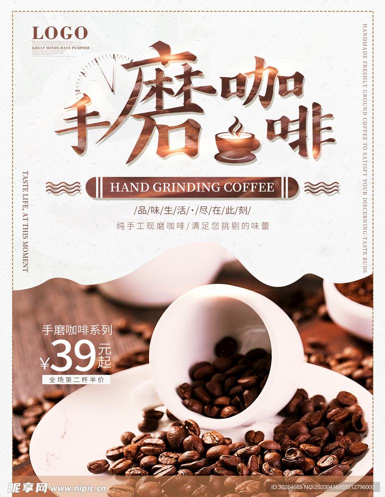 手磨咖啡