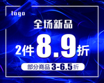 新品 特价 折扣