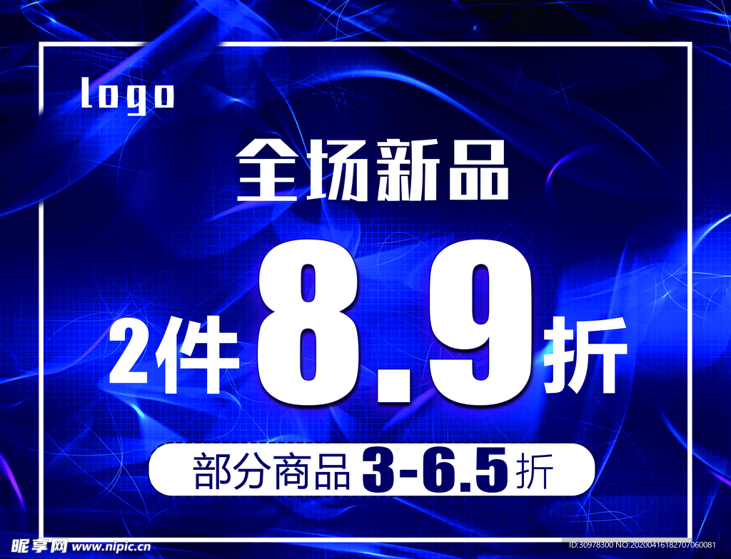 新品 特价 折扣