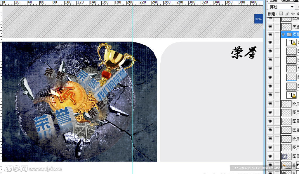 奖杯 荣耀 荣誉 地裂 令牌