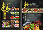 菜单样品