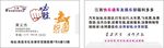 江西南昌车友会悦淘名片卡片