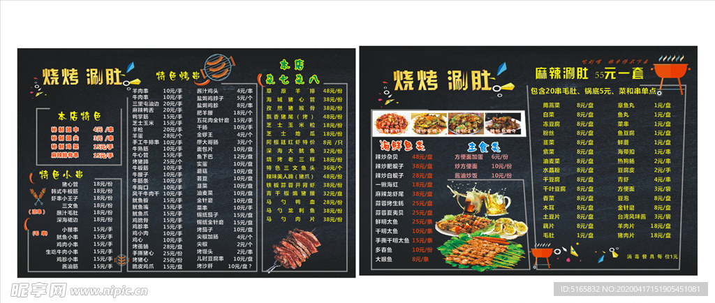 A3黑色背景菜谱