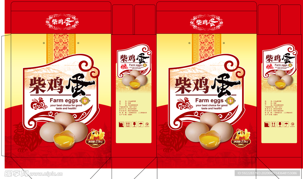 柴鸡蛋  初产鸡蛋 包装箱 鸡