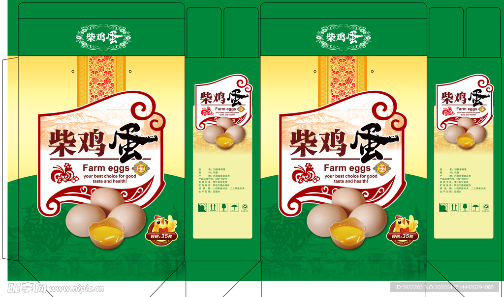 柴鸡蛋  初产鸡蛋 包装箱 鸡