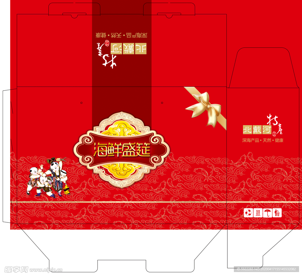 海鲜包装 海鲜大礼包 海鲜 食