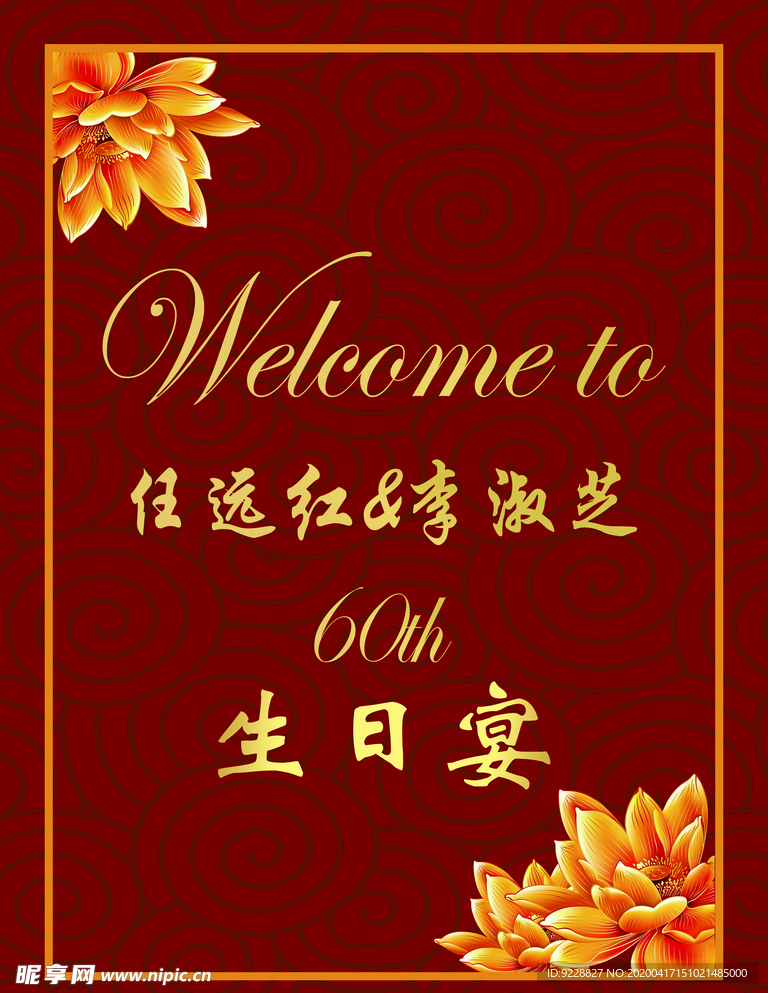 生日宴会   宴会画板