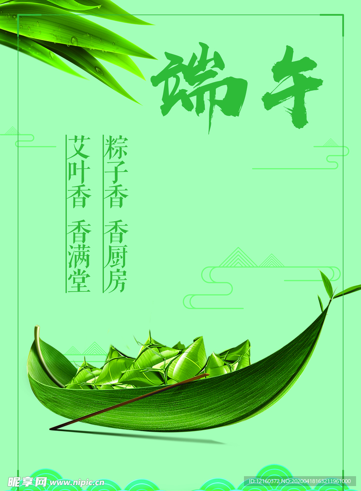 端午