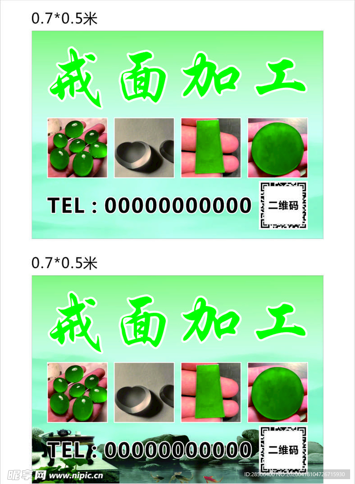 戒面加工 玉器灯箱