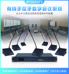 会议麦克风话筒海报宣传图