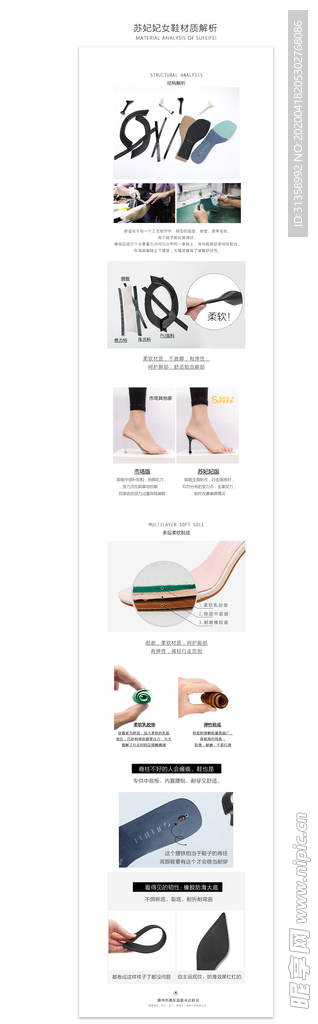 女鞋材质说明详情