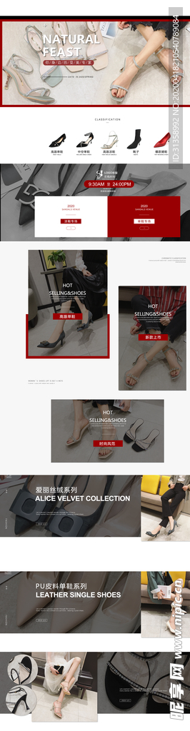 主页装修 高跟鞋 女鞋 淘宝