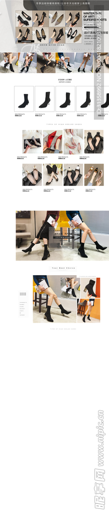 女鞋首页装修模板