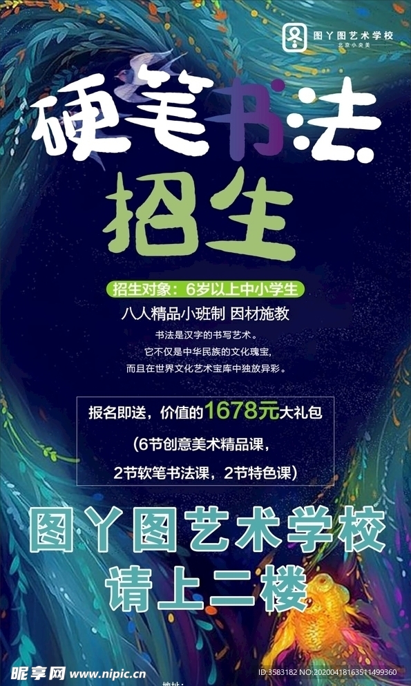 图丫图 玻璃海报