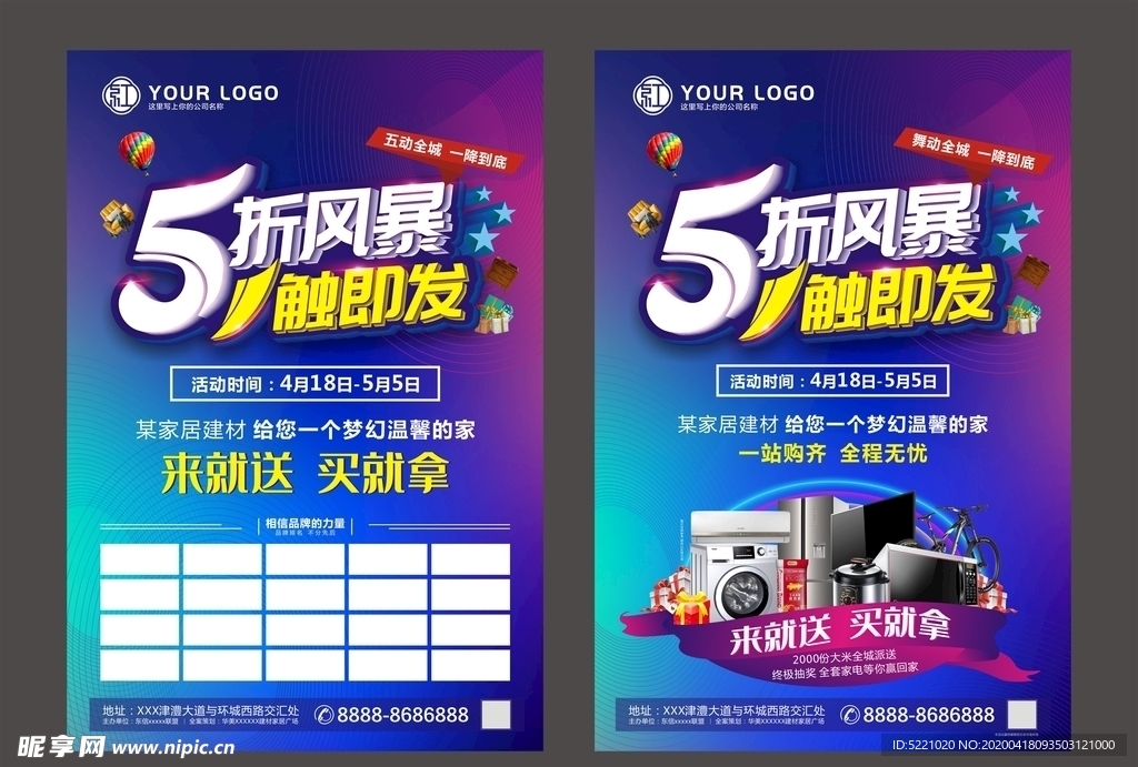 建材 家居 联盟活动 建材联盟