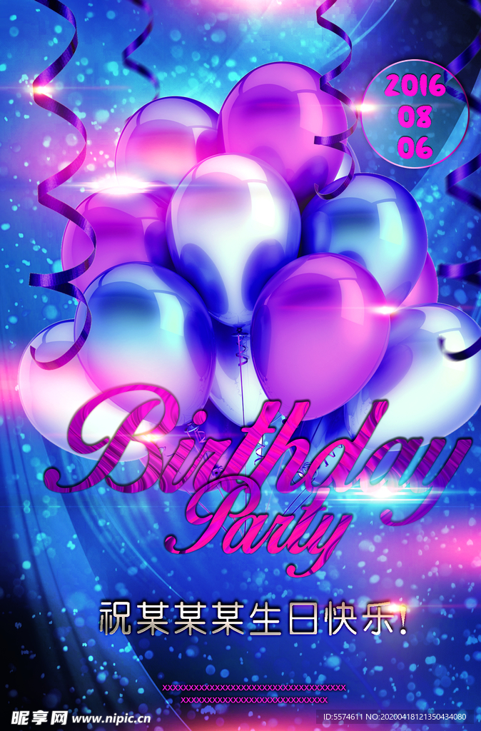 生日海报