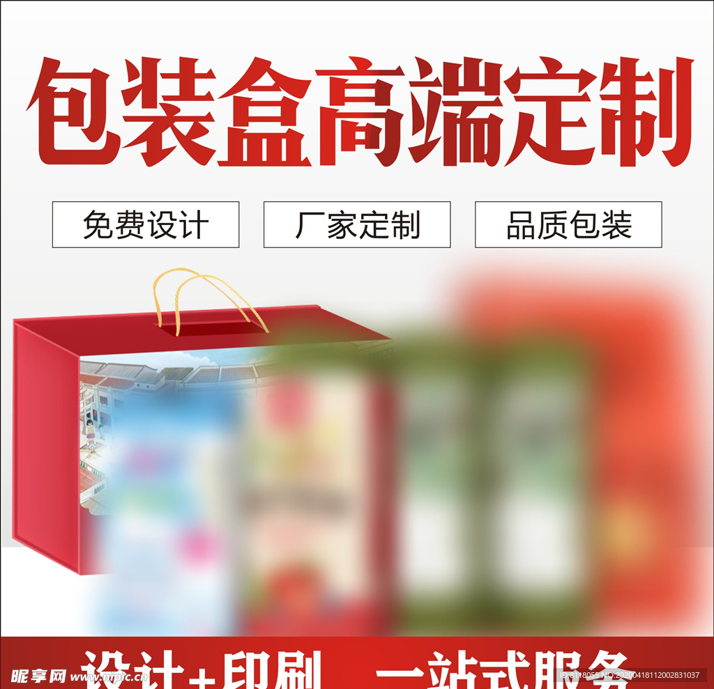 包装礼盒设计 主图