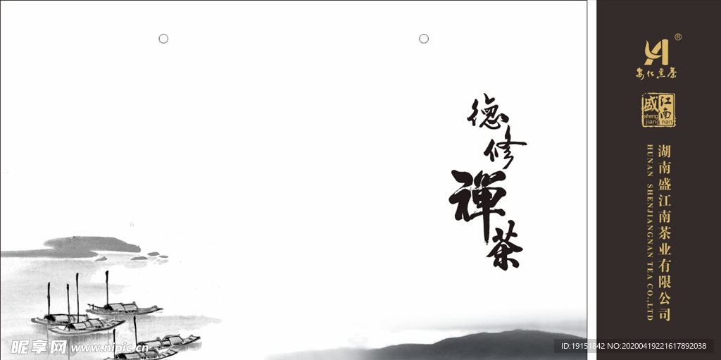 禅茶手提袋展开图