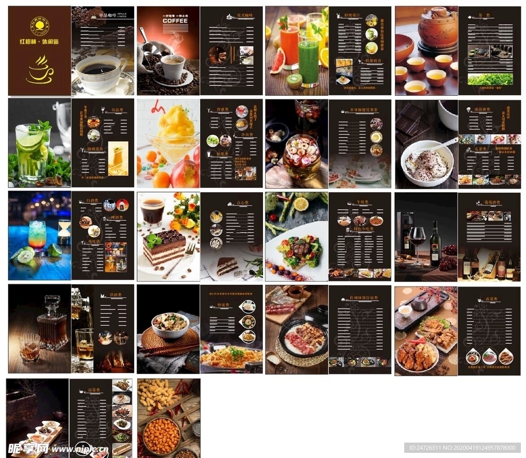 咖啡厅菜谱