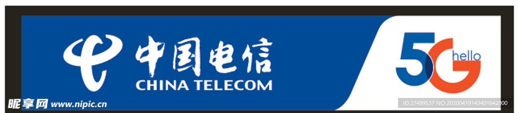中国电信5Glogo