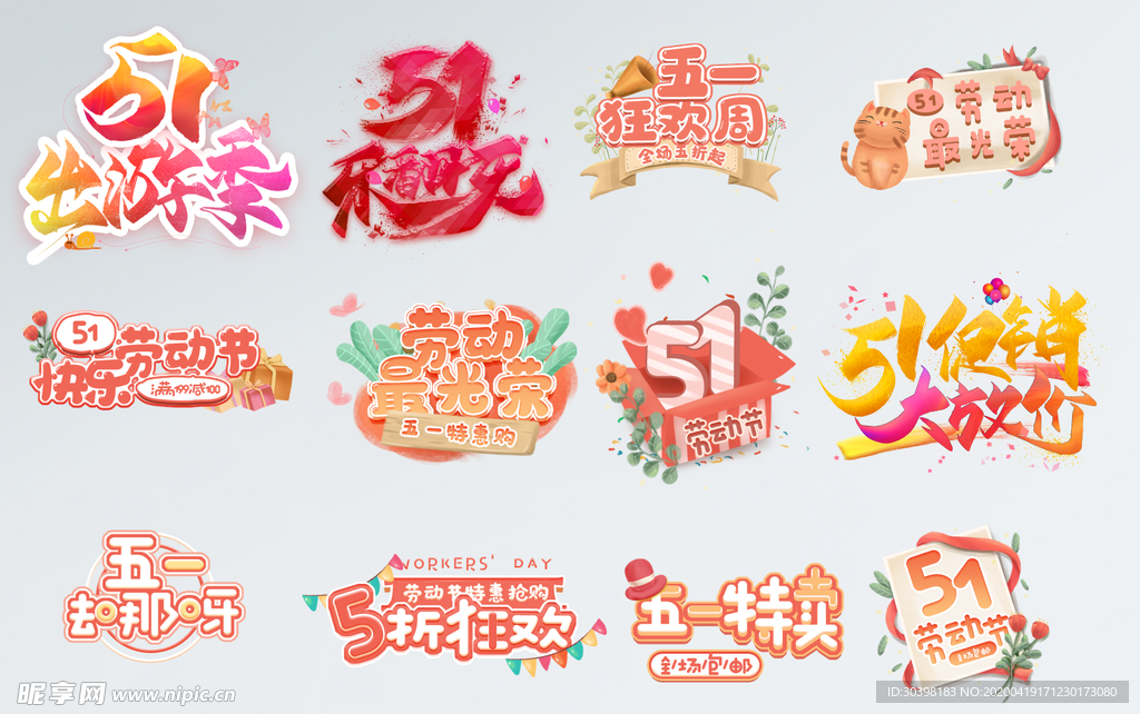 电商五一促销标签弹窗手举牌