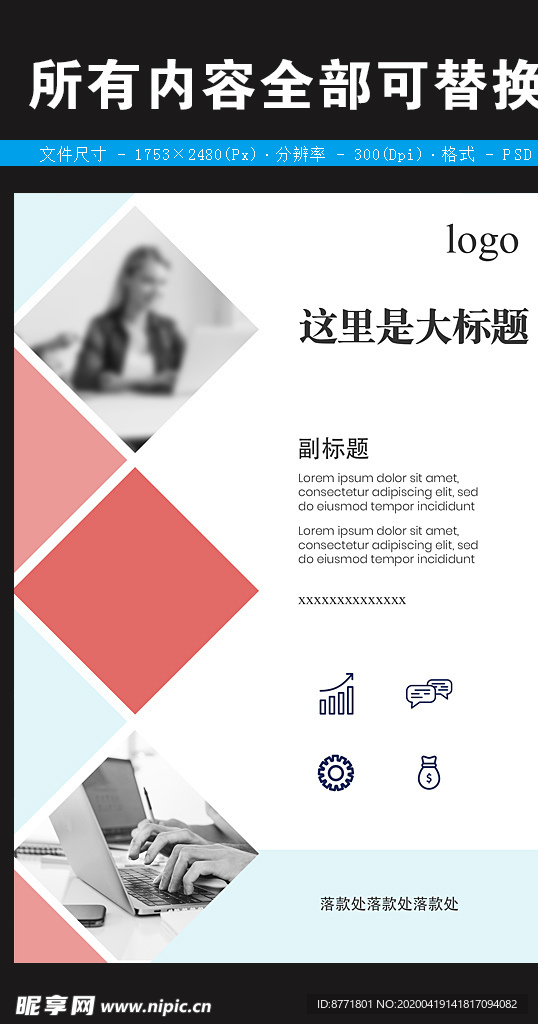 封面 高档封面 简约封面图片