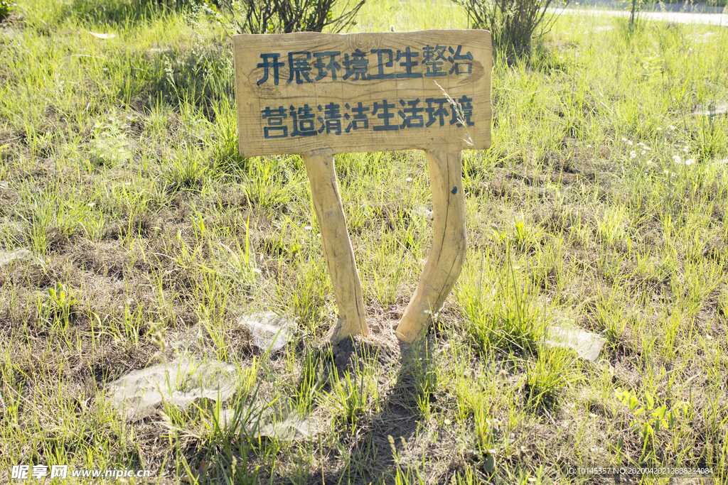 城市卫生指示牌