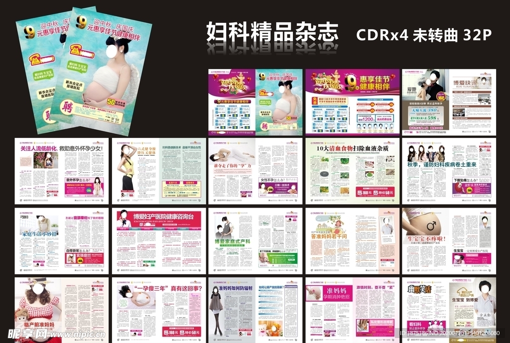 精品妇科杂志全彩