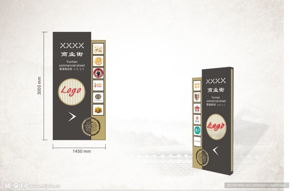 商业街精神堡垒