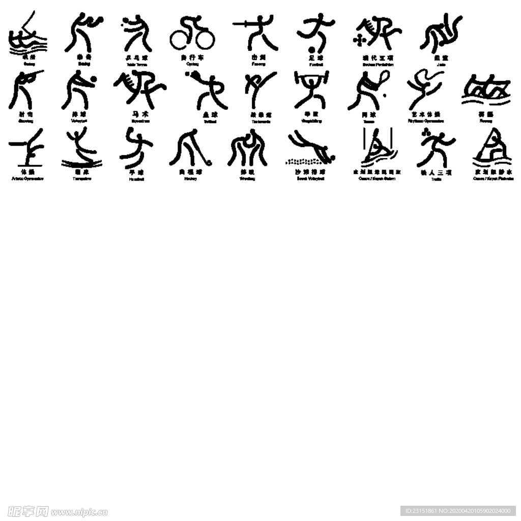 奥运会运动项目图标素材