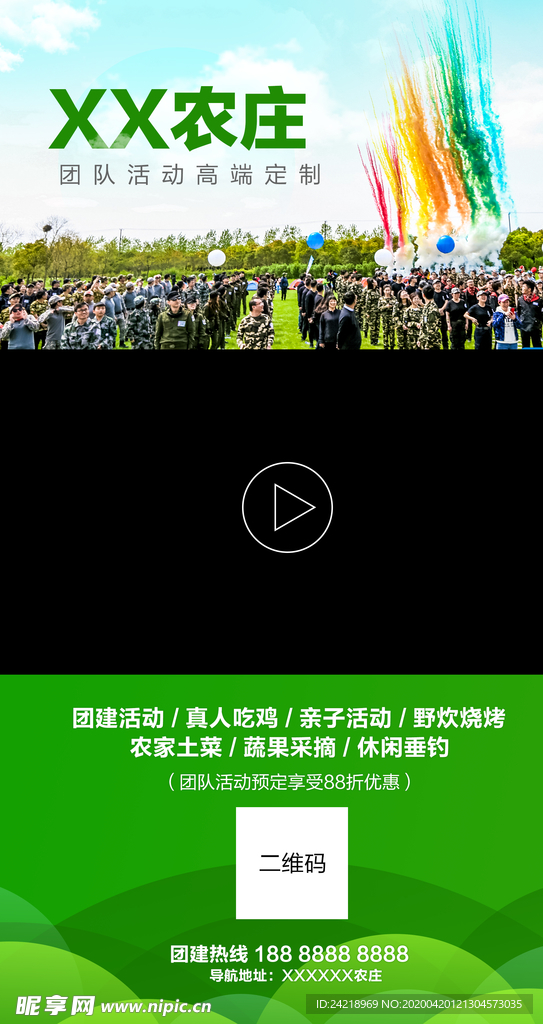 农家乐电梯视频广告背景