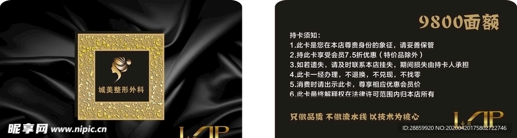 黑色高档会员卡