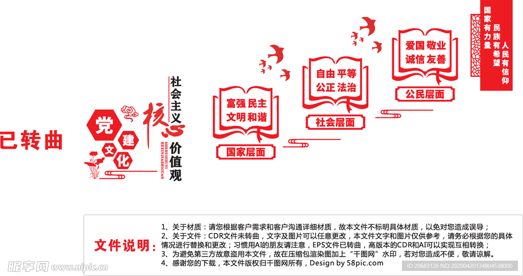校园楼道楼梯文化墙