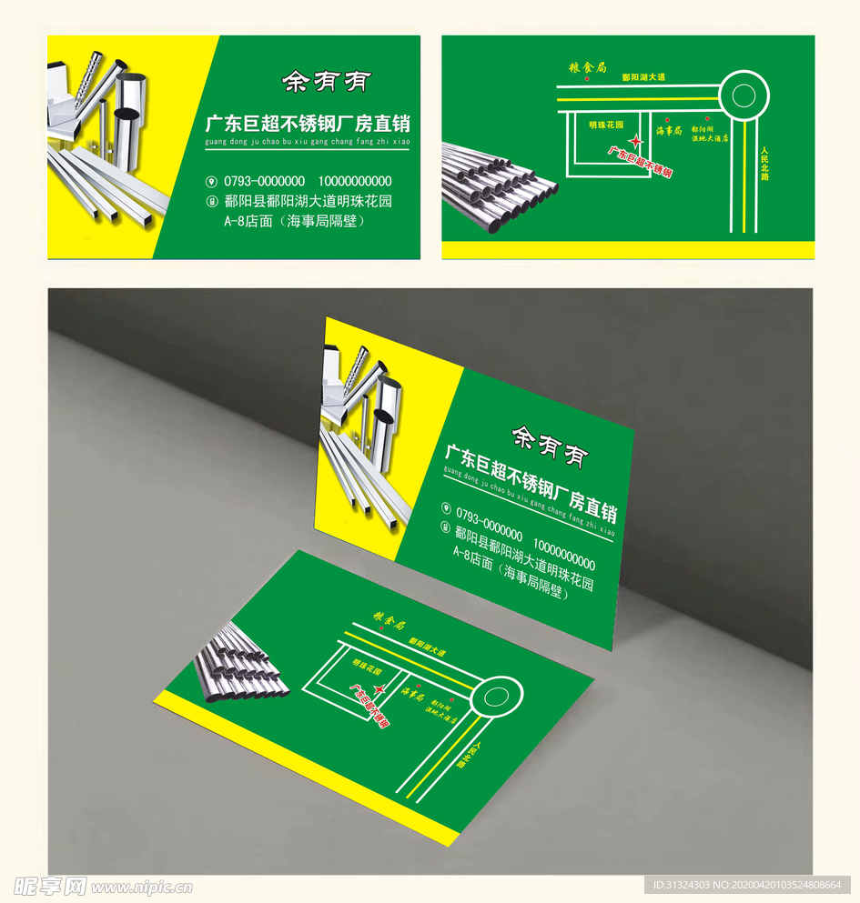 不锈钢名片图片