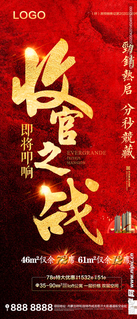 清尾收官微信转发图