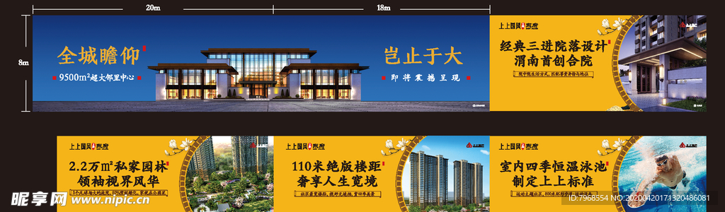 商业围档 围挡 商业地产图片