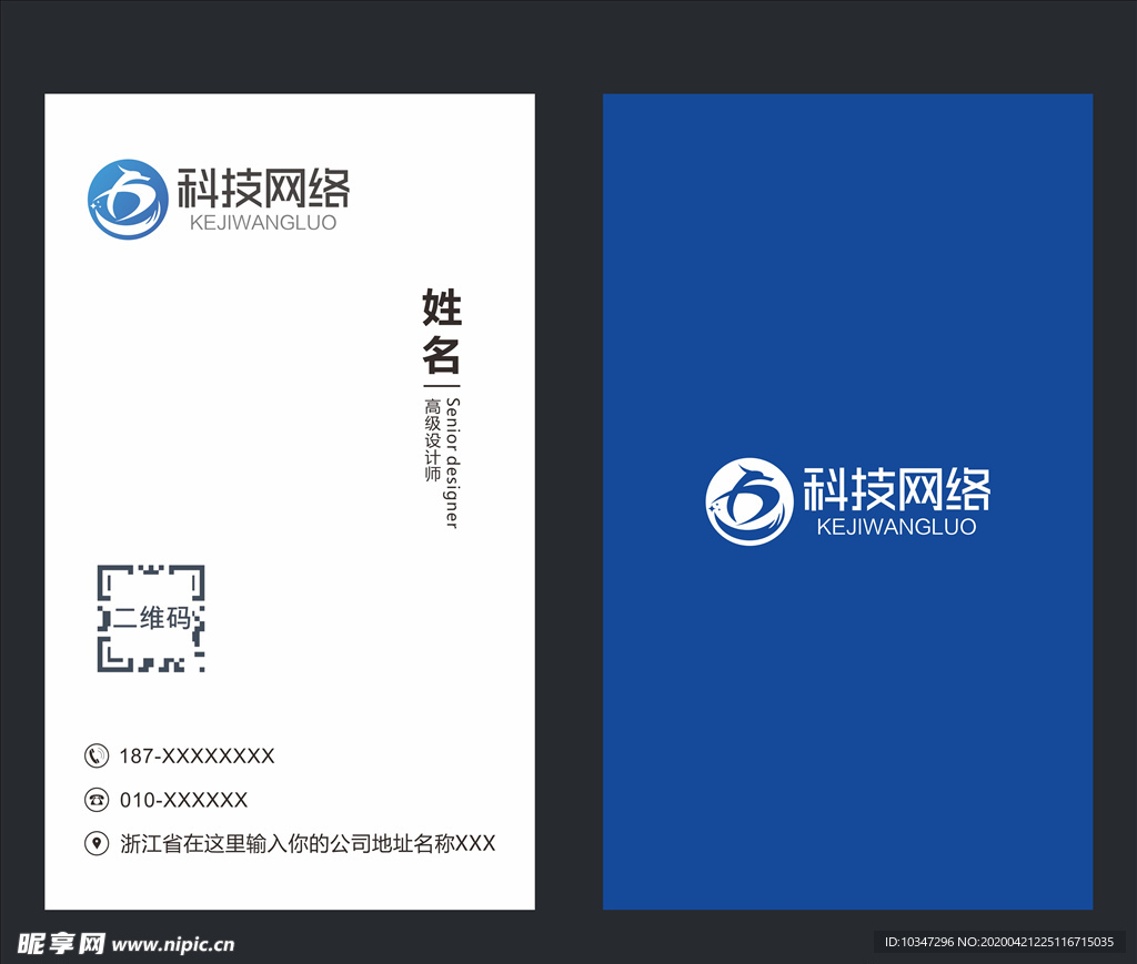 企业名片 科技 公司名片 经理